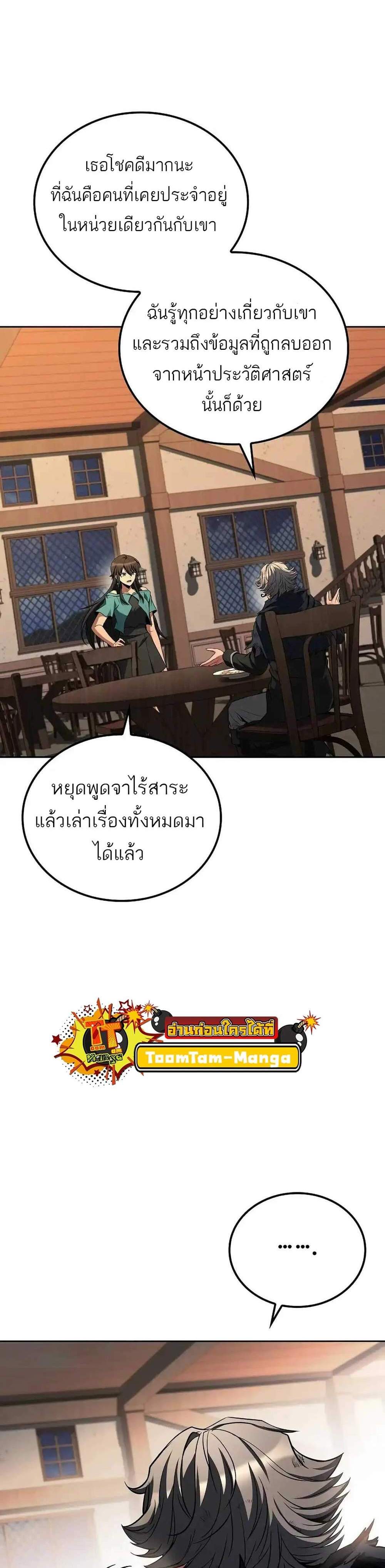 A Wizard’s Restaurant ฉันจะเป็นให้ได้เลยมาสเตอร์เชฟในต่างโลก แปลไทย