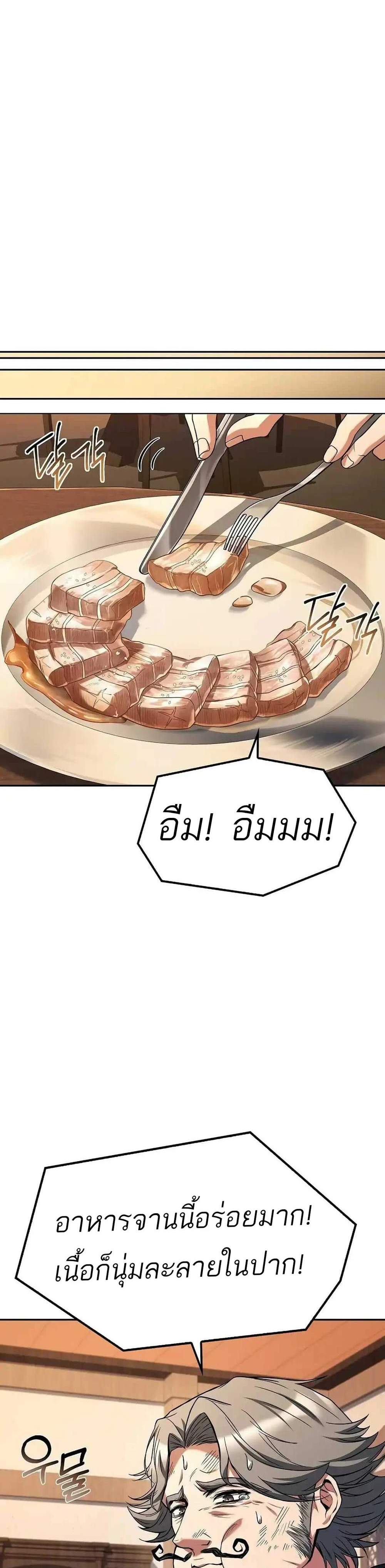 A Wizard’s Restaurant ฉันจะเป็นให้ได้เลยมาสเตอร์เชฟในต่างโลก แปลไทย