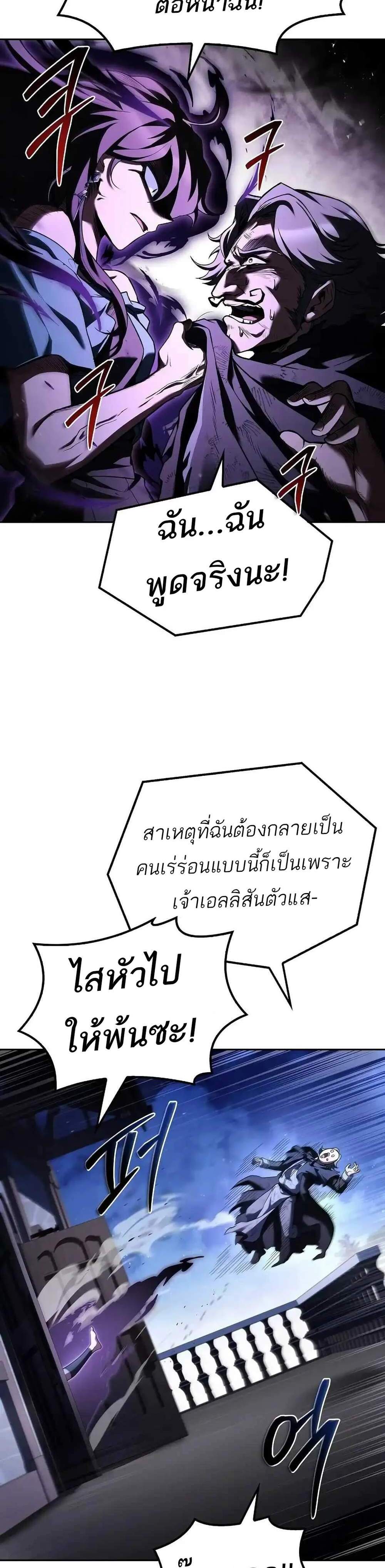 A Wizard’s Restaurant ฉันจะเป็นให้ได้เลยมาสเตอร์เชฟในต่างโลก แปลไทย