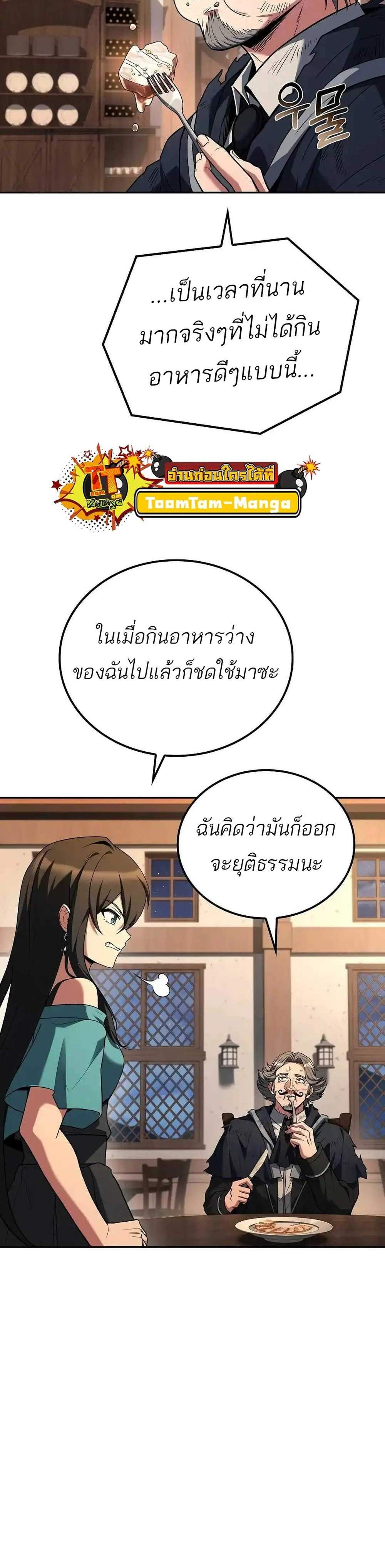 A Wizard’s Restaurant ฉันจะเป็นให้ได้เลยมาสเตอร์เชฟในต่างโลก แปลไทย