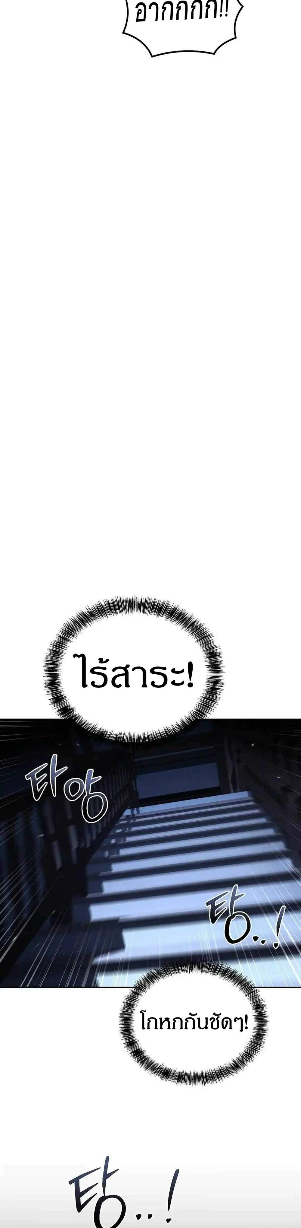 A Wizard’s Restaurant ฉันจะเป็นให้ได้เลยมาสเตอร์เชฟในต่างโลก แปลไทย