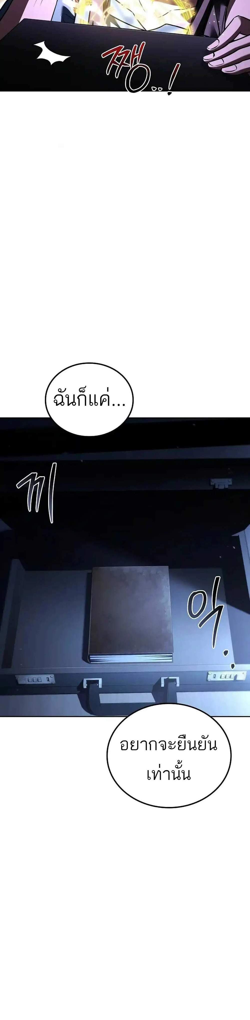 A Wizard’s Restaurant ฉันจะเป็นให้ได้เลยมาสเตอร์เชฟในต่างโลก แปลไทย