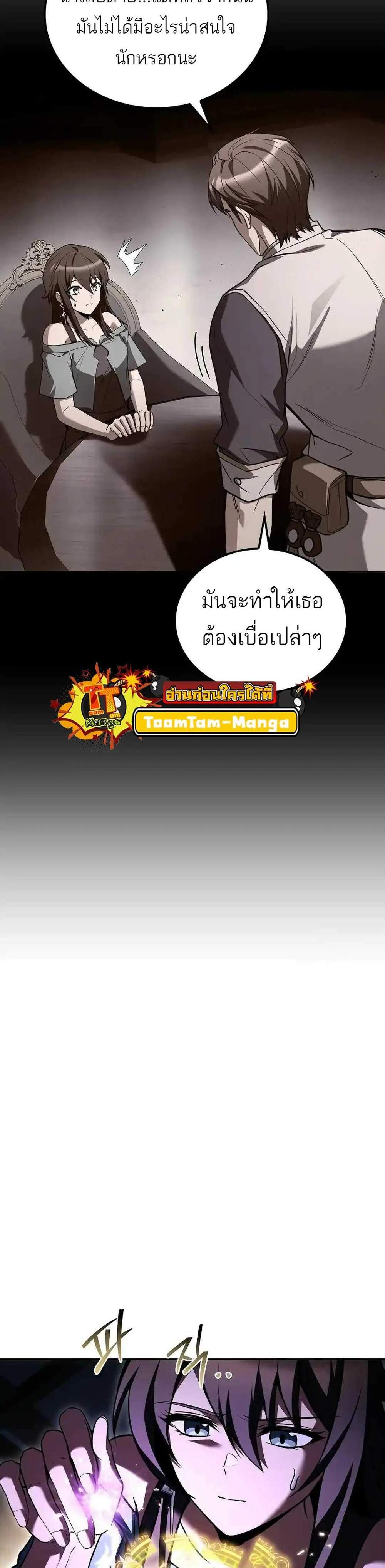 A Wizard’s Restaurant ฉันจะเป็นให้ได้เลยมาสเตอร์เชฟในต่างโลก แปลไทย