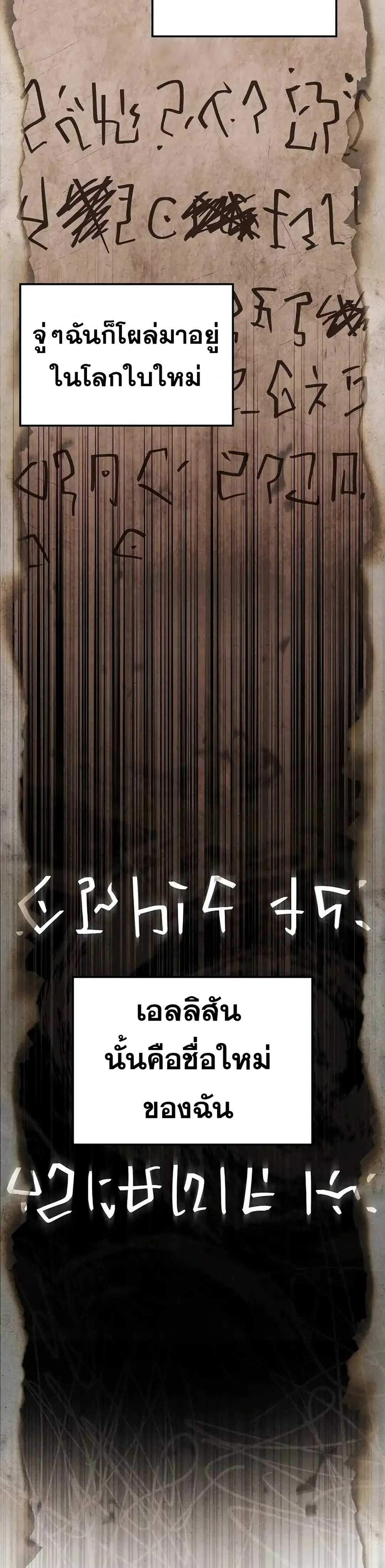 A Wizard’s Restaurant ฉันจะเป็นให้ได้เลยมาสเตอร์เชฟในต่างโลก แปลไทย