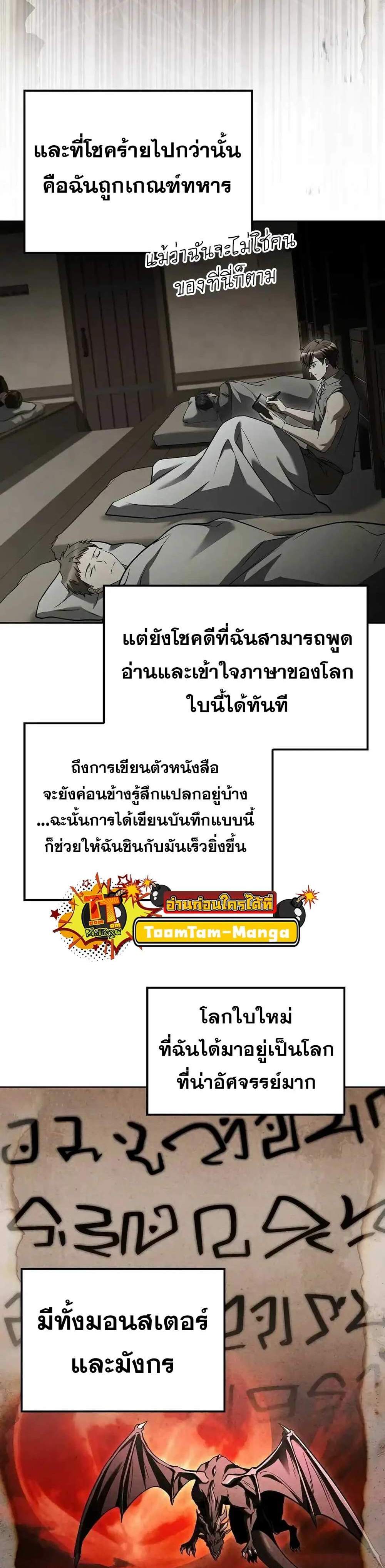 A Wizard’s Restaurant ฉันจะเป็นให้ได้เลยมาสเตอร์เชฟในต่างโลก แปลไทย
