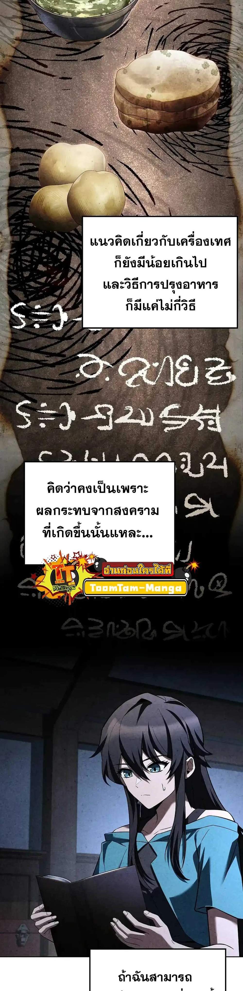A Wizard’s Restaurant ฉันจะเป็นให้ได้เลยมาสเตอร์เชฟในต่างโลก แปลไทย