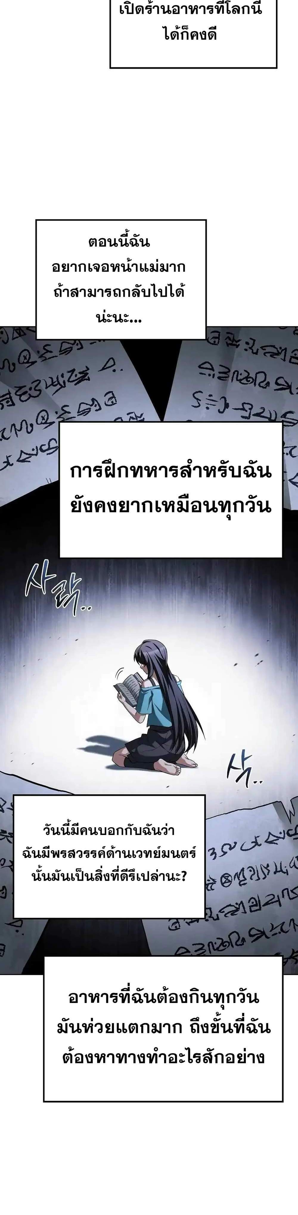 A Wizard’s Restaurant ฉันจะเป็นให้ได้เลยมาสเตอร์เชฟในต่างโลก แปลไทย