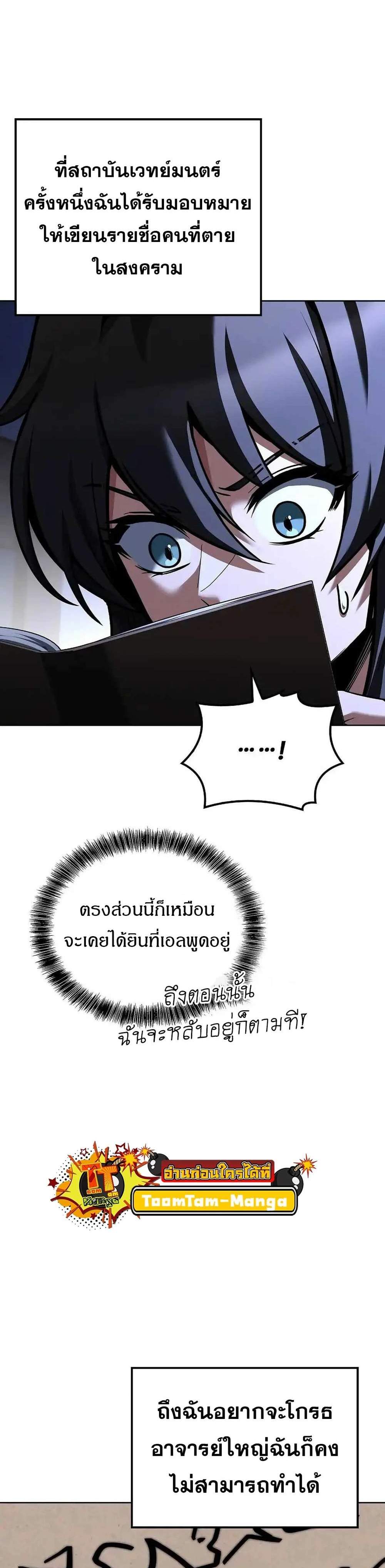 A Wizard’s Restaurant ฉันจะเป็นให้ได้เลยมาสเตอร์เชฟในต่างโลก แปลไทย