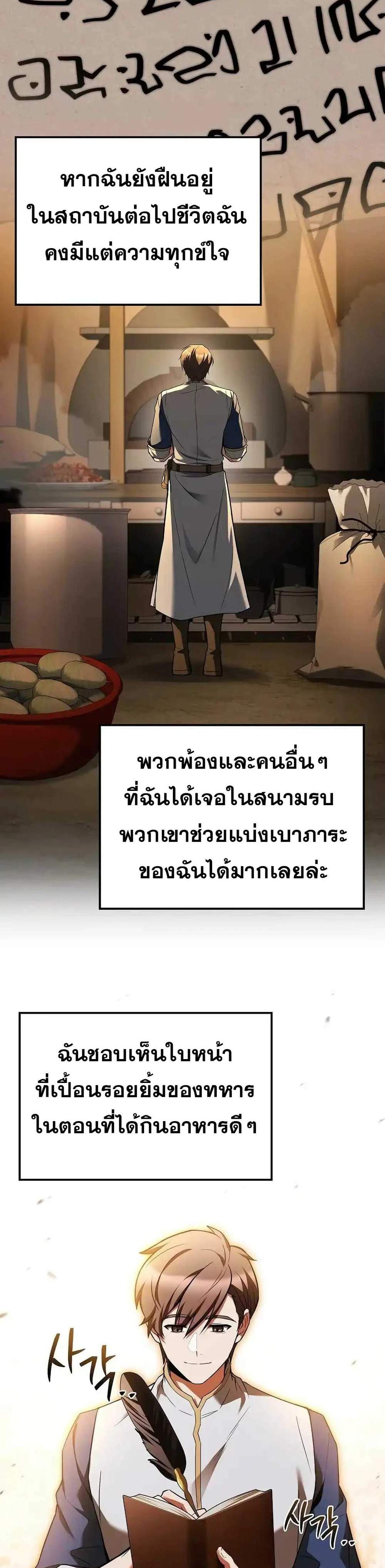 A Wizard’s Restaurant ฉันจะเป็นให้ได้เลยมาสเตอร์เชฟในต่างโลก แปลไทย