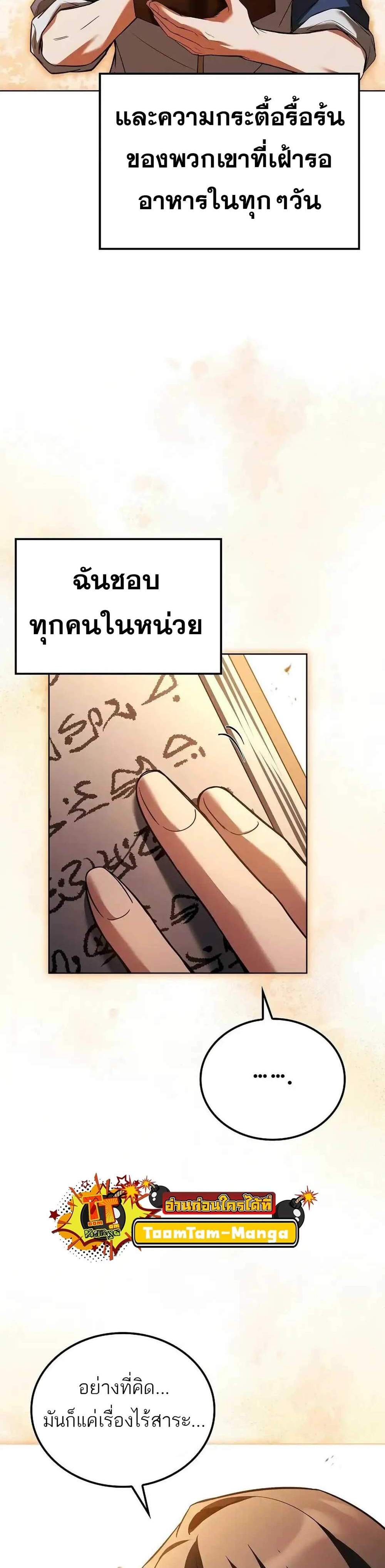 A Wizard’s Restaurant ฉันจะเป็นให้ได้เลยมาสเตอร์เชฟในต่างโลก แปลไทย