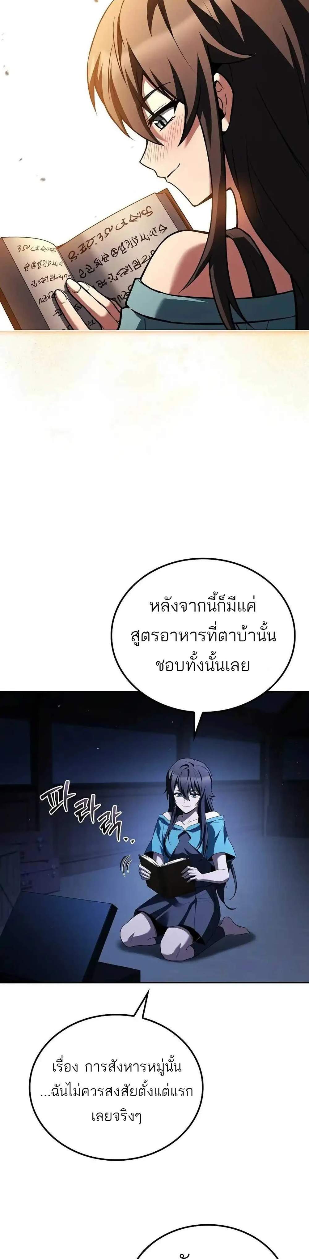 A Wizard’s Restaurant ฉันจะเป็นให้ได้เลยมาสเตอร์เชฟในต่างโลก แปลไทย