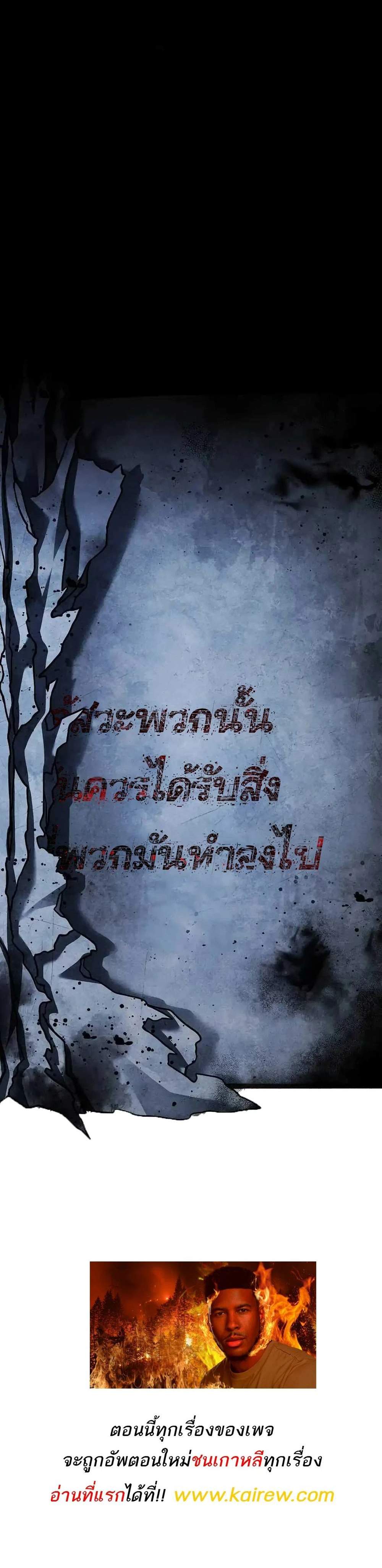 A Wizard’s Restaurant ฉันจะเป็นให้ได้เลยมาสเตอร์เชฟในต่างโลก แปลไทย