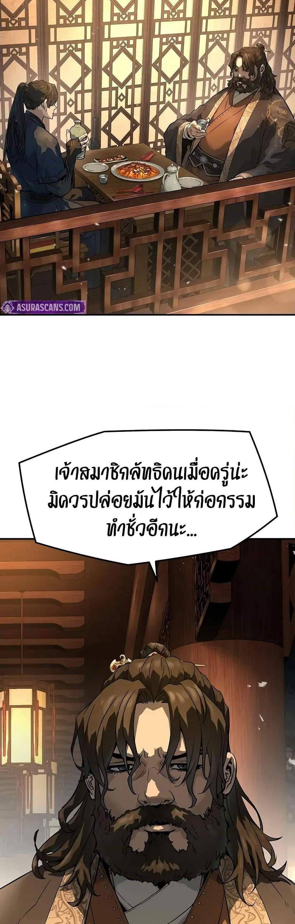 Absolute Regression หวนคืนนิรันดร์กาล แปลไทย