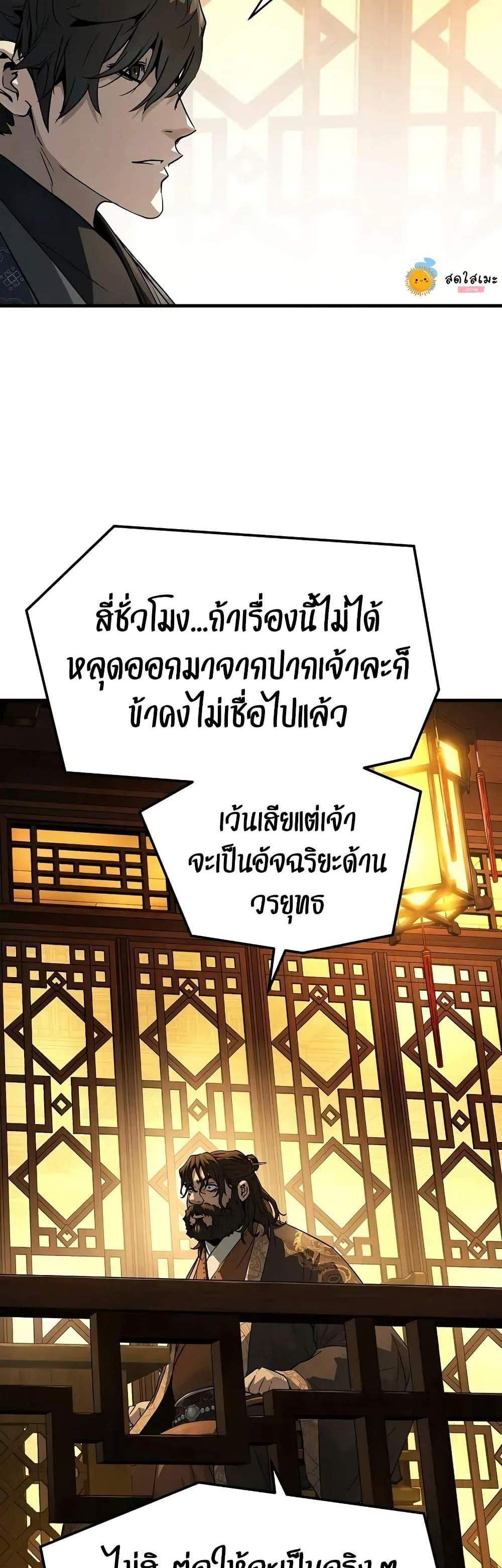 Absolute Regression หวนคืนนิรันดร์กาล แปลไทย