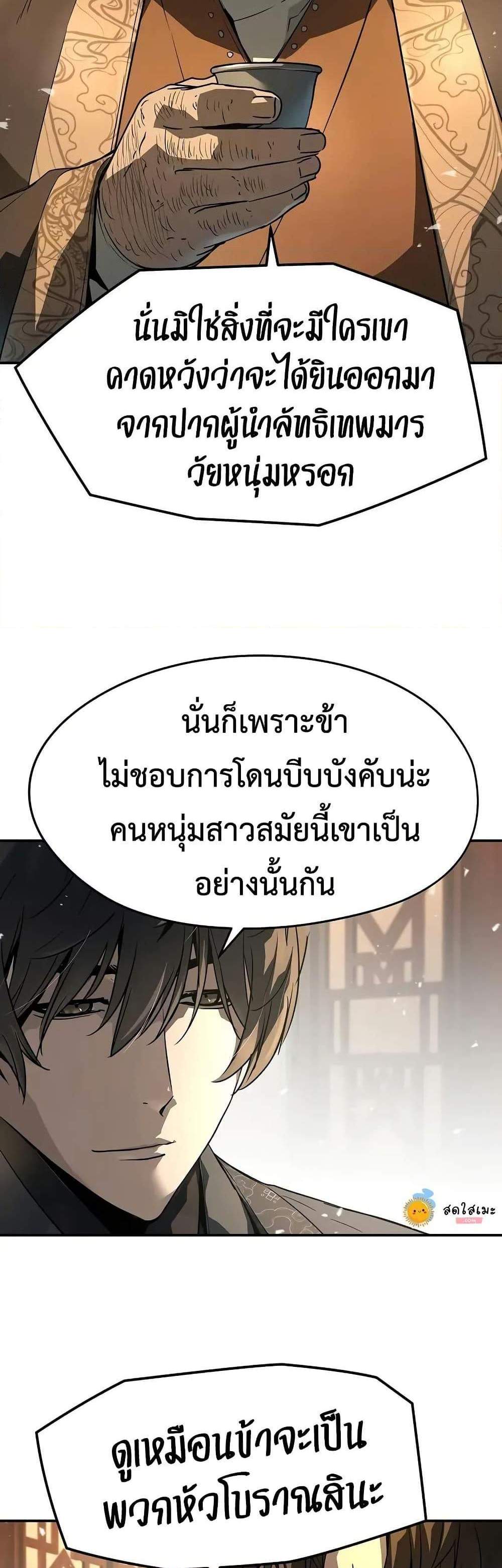 Absolute Regression หวนคืนนิรันดร์กาล แปลไทย