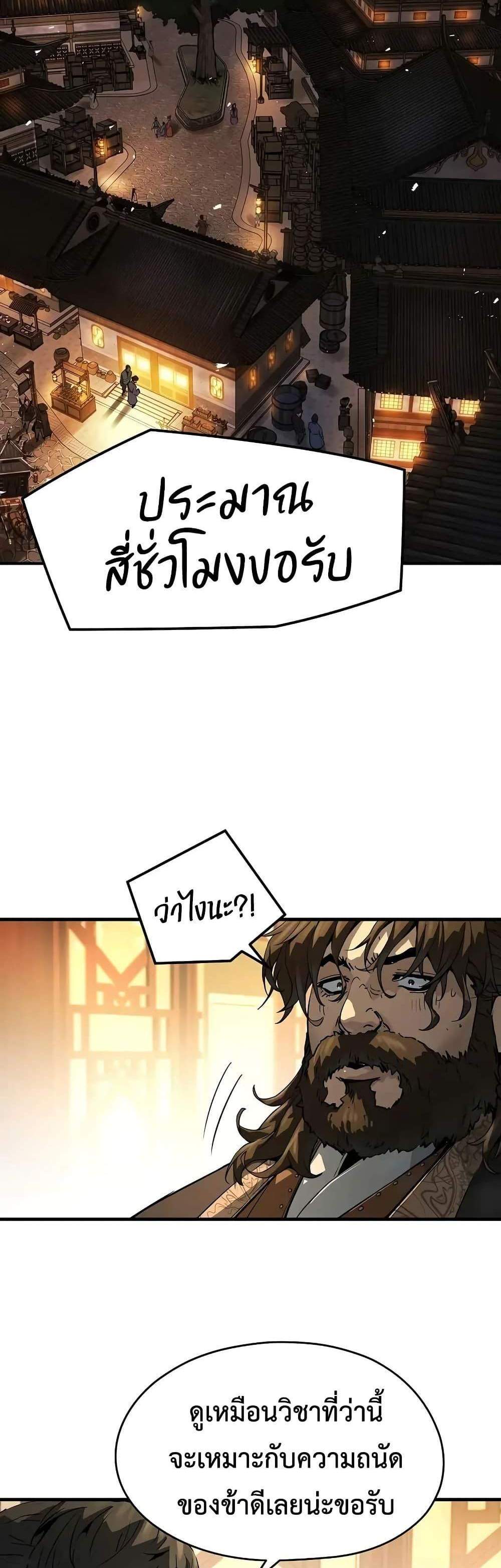 Absolute Regression หวนคืนนิรันดร์กาล แปลไทย