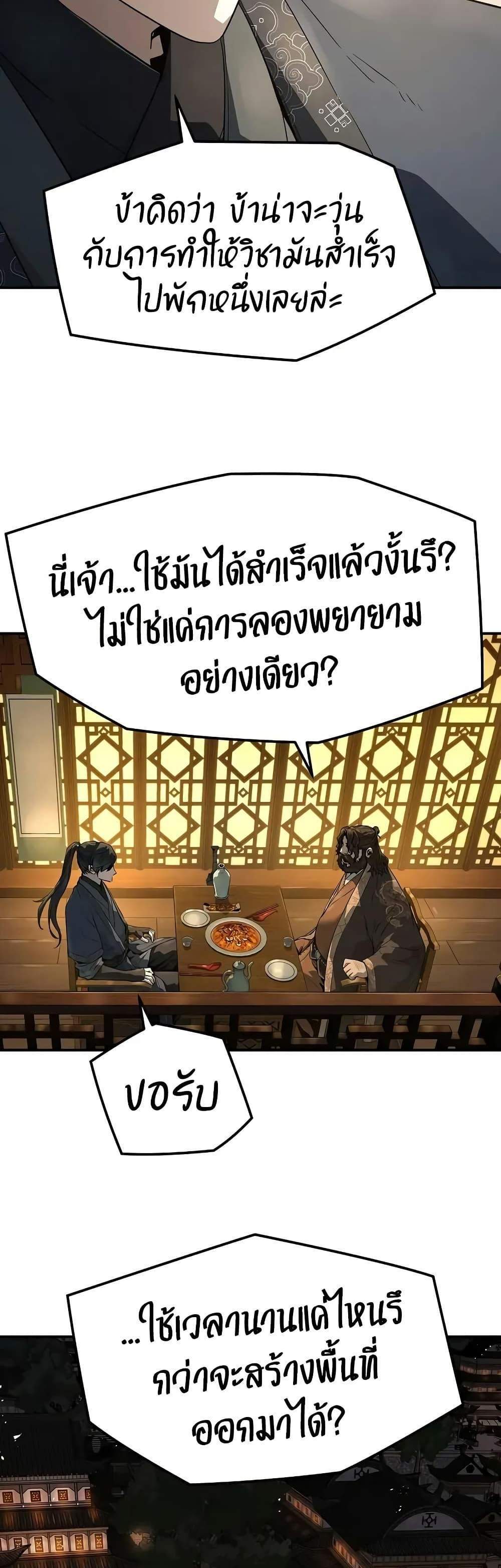 Absolute Regression หวนคืนนิรันดร์กาล แปลไทย