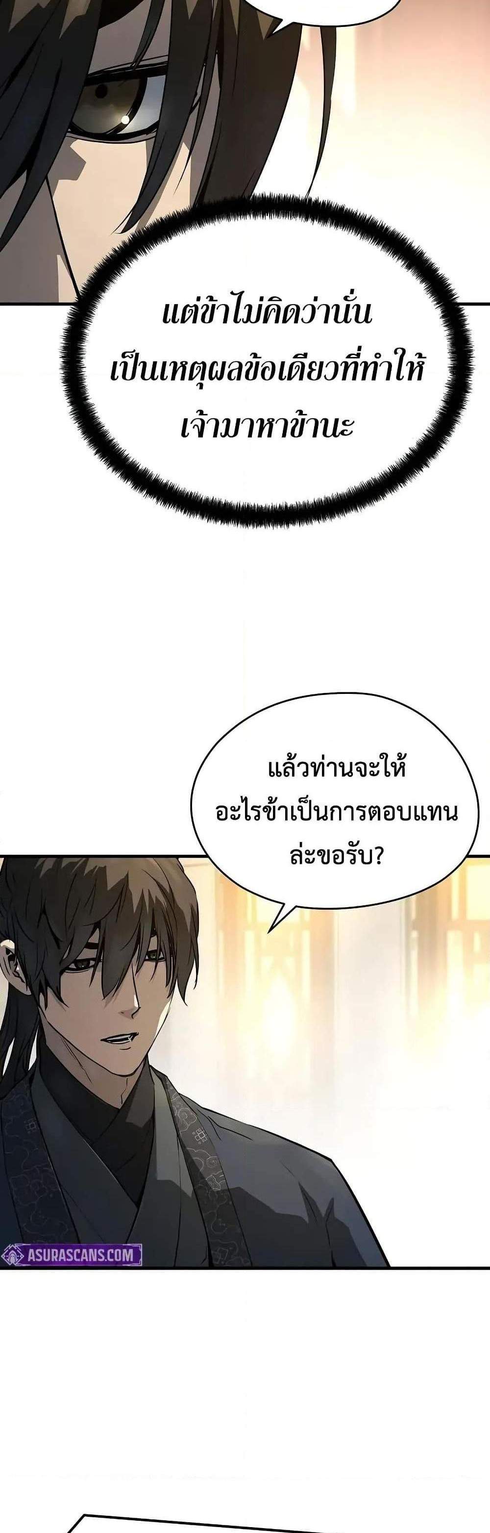 Absolute Regression หวนคืนนิรันดร์กาล แปลไทย