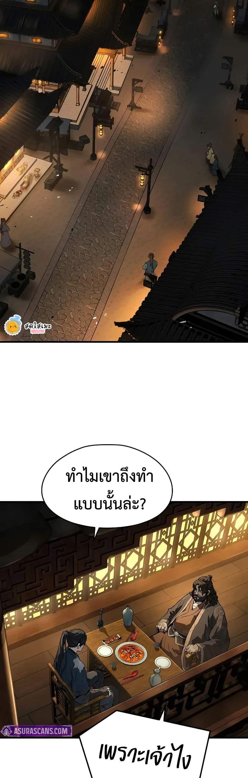Absolute Regression หวนคืนนิรันดร์กาล แปลไทย