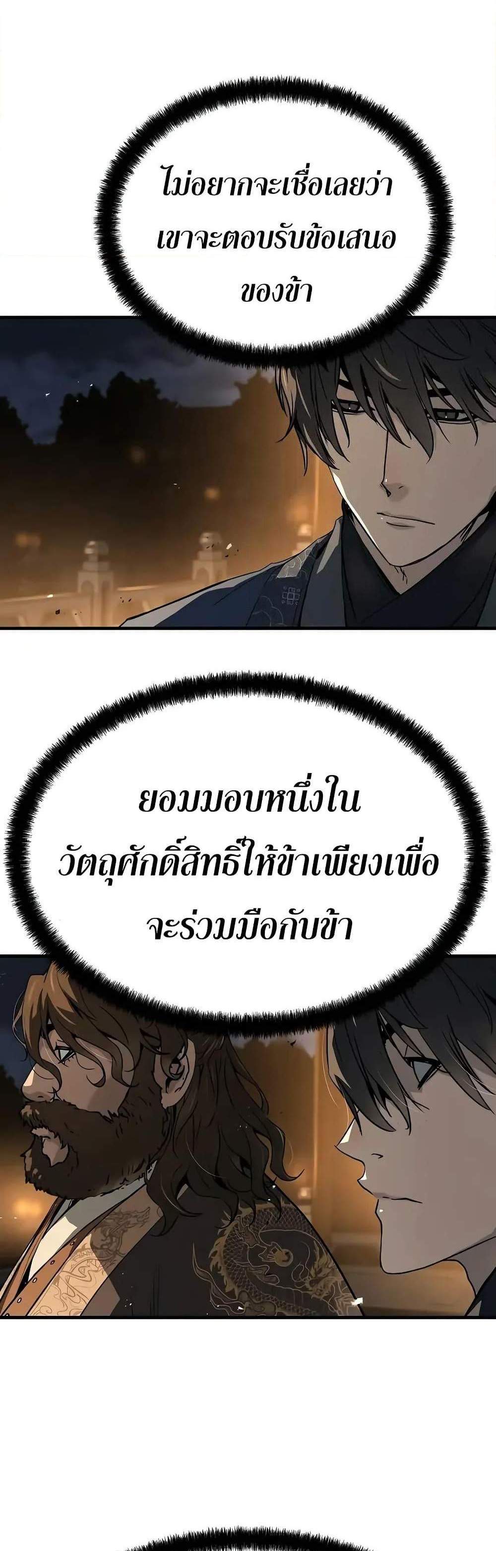 Absolute Regression หวนคืนนิรันดร์กาล แปลไทย