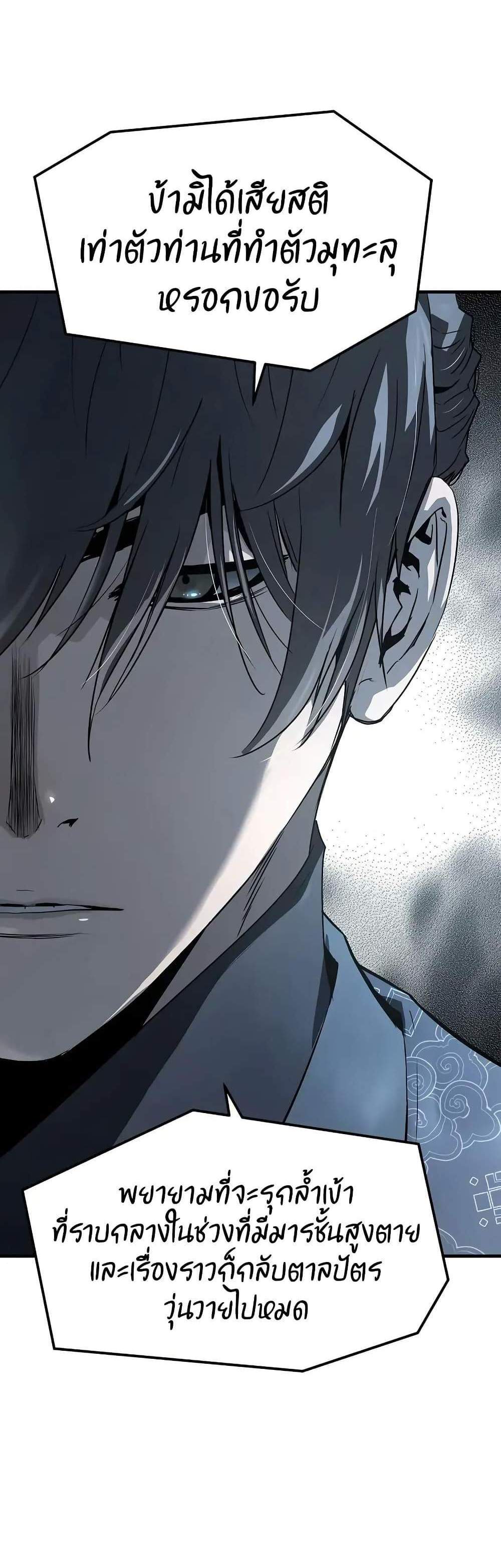 Absolute Regression หวนคืนนิรันดร์กาล แปลไทย