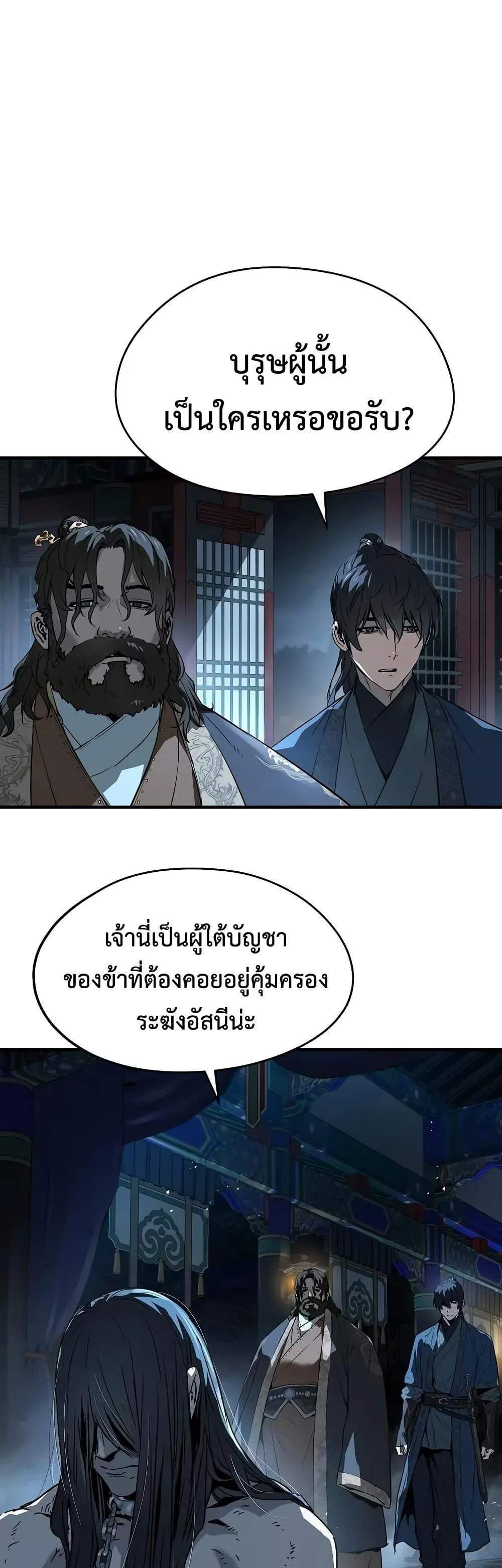 Absolute Regression หวนคืนนิรันดร์กาล แปลไทย