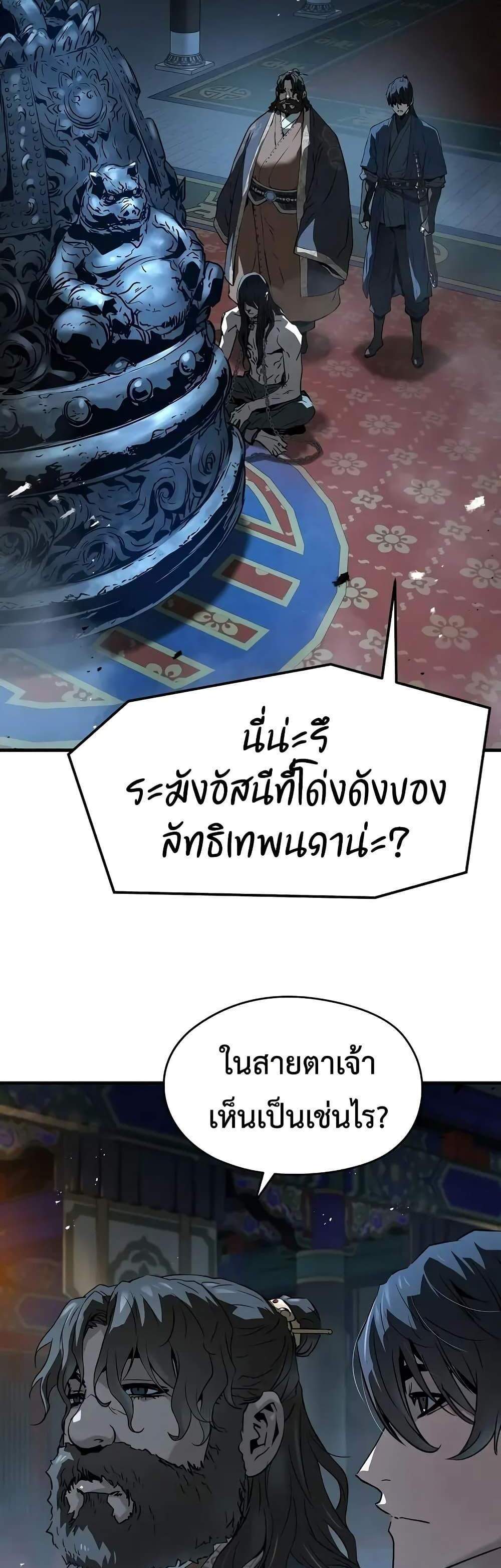 Absolute Regression หวนคืนนิรันดร์กาล แปลไทย