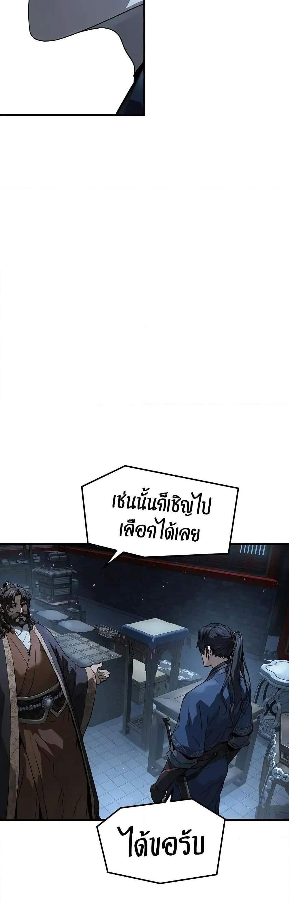 Absolute Regression หวนคืนนิรันดร์กาล แปลไทย