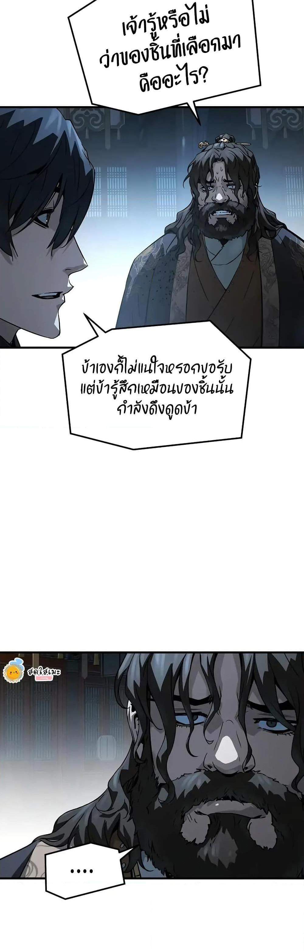 Absolute Regression หวนคืนนิรันดร์กาล แปลไทย