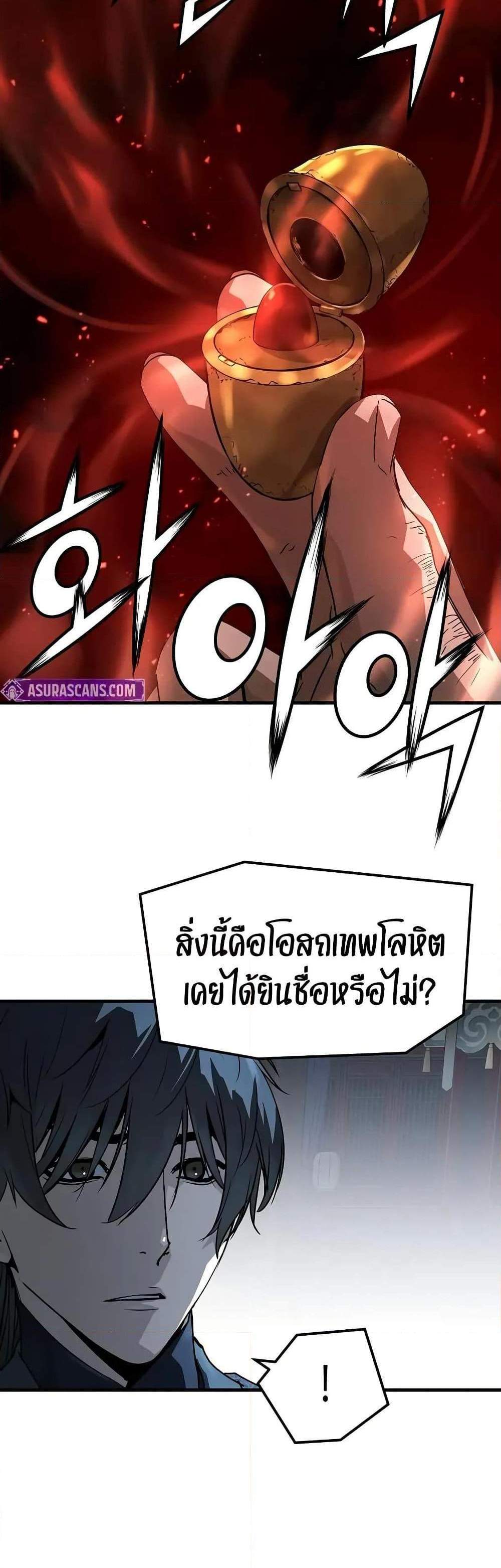 Absolute Regression หวนคืนนิรันดร์กาล แปลไทย