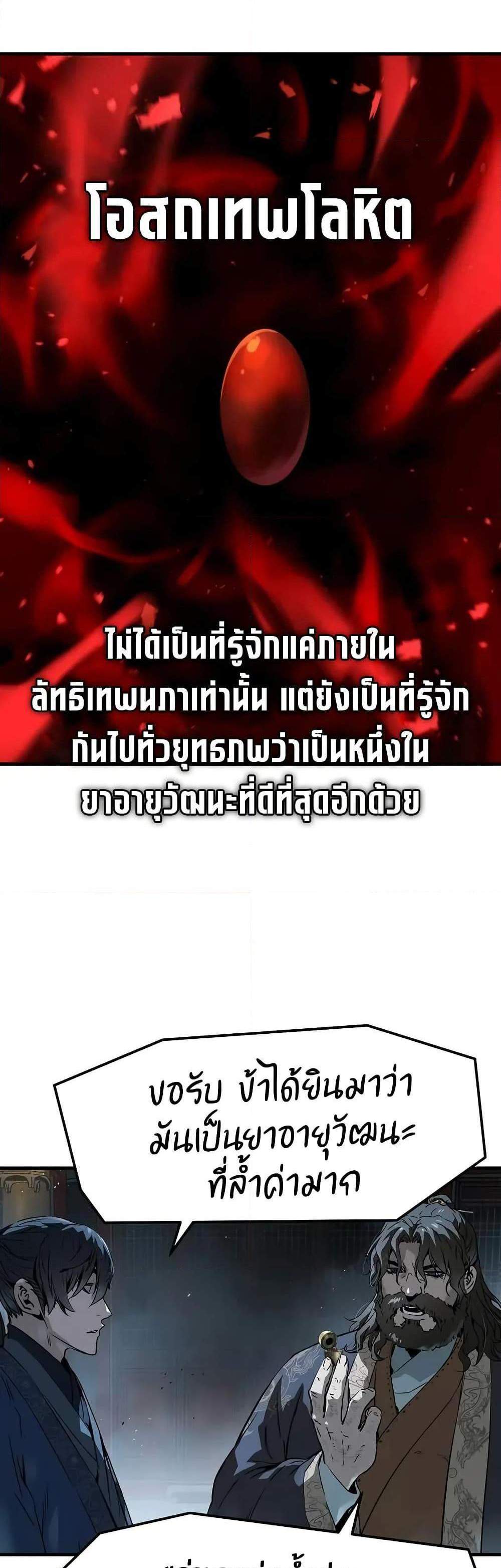 Absolute Regression หวนคืนนิรันดร์กาล แปลไทย