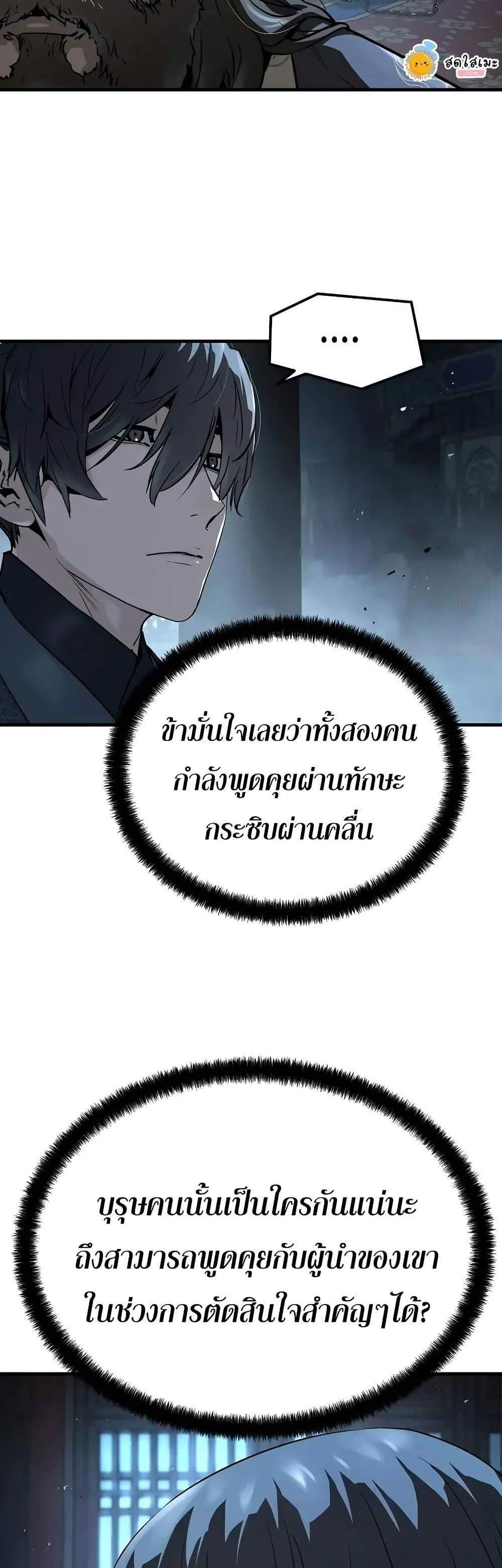 Absolute Regression หวนคืนนิรันดร์กาล แปลไทย