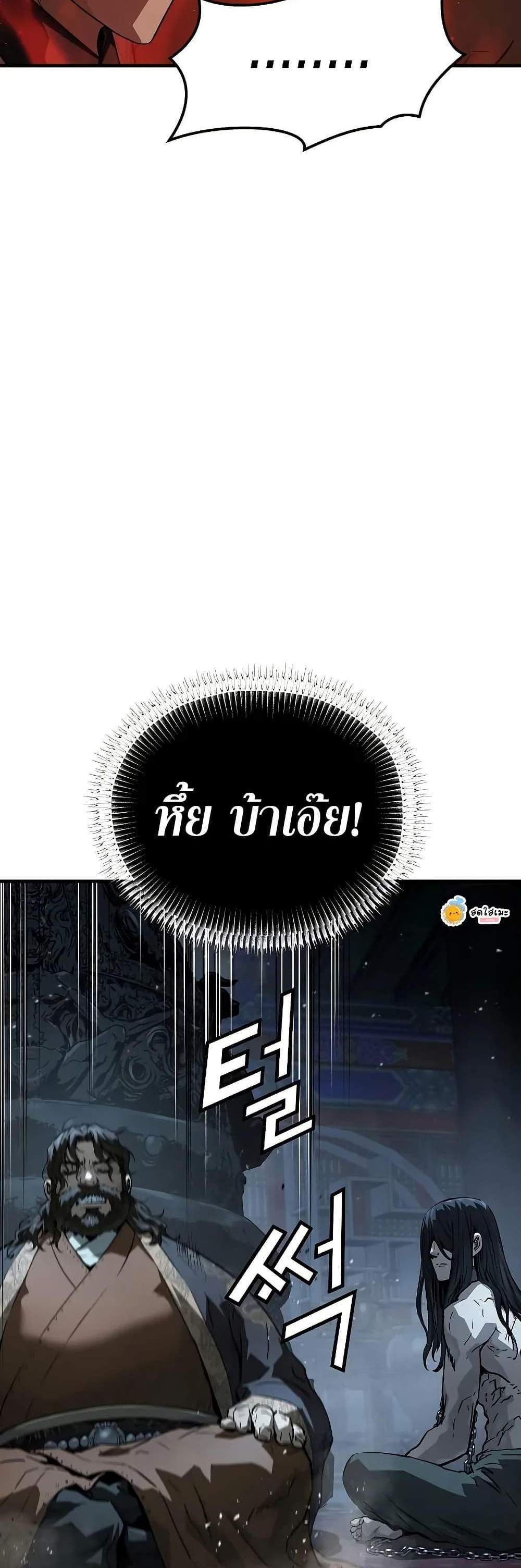 Absolute Regression หวนคืนนิรันดร์กาล แปลไทย