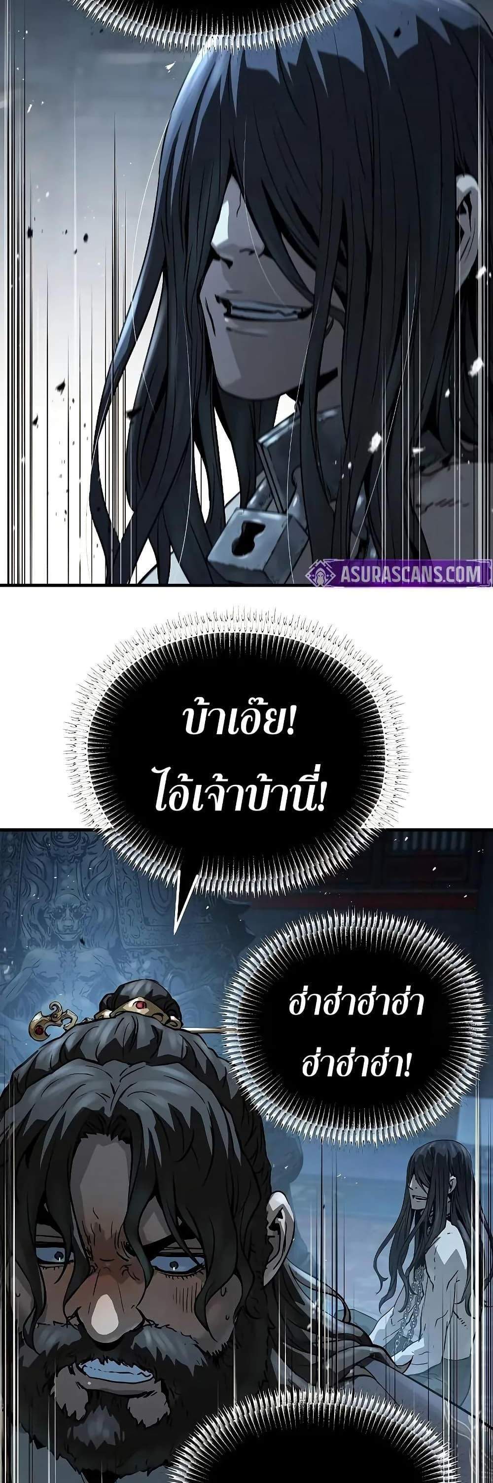 Absolute Regression หวนคืนนิรันดร์กาล แปลไทย