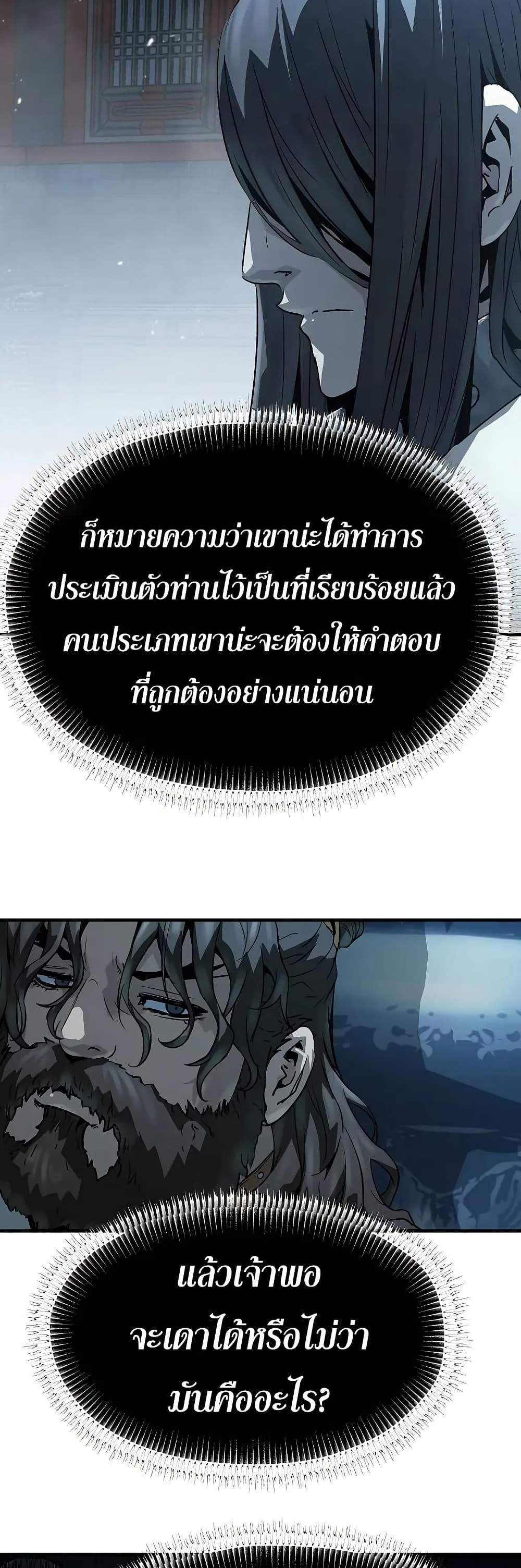 Absolute Regression หวนคืนนิรันดร์กาล แปลไทย