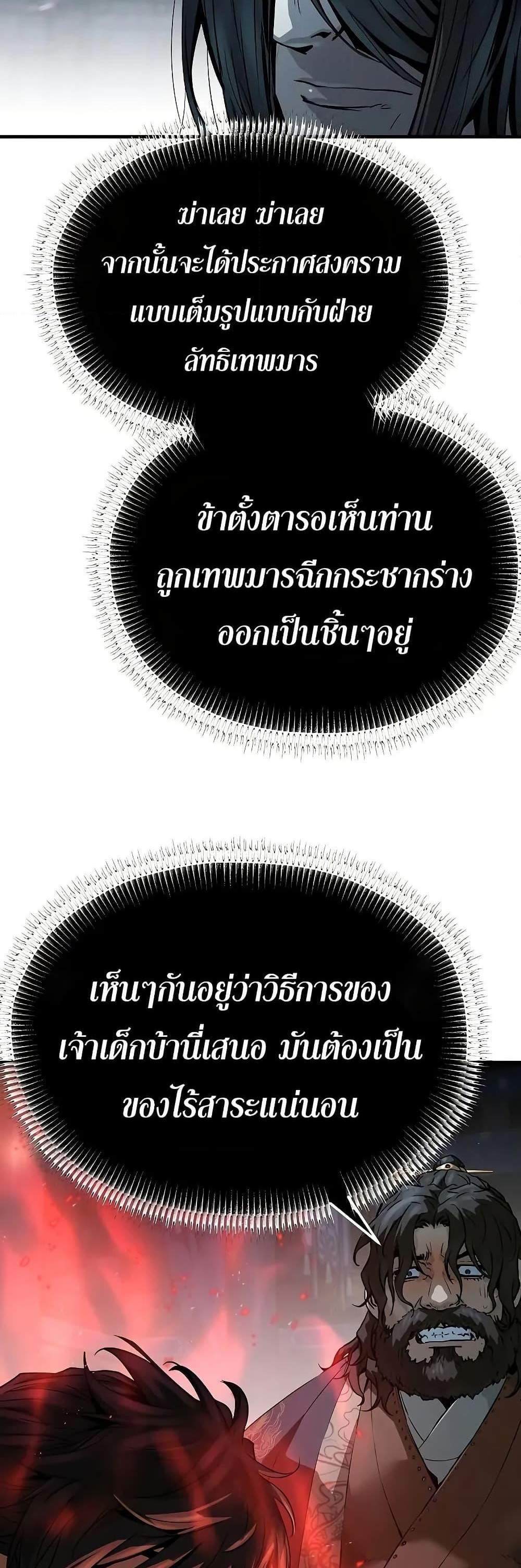 Absolute Regression หวนคืนนิรันดร์กาล แปลไทย
