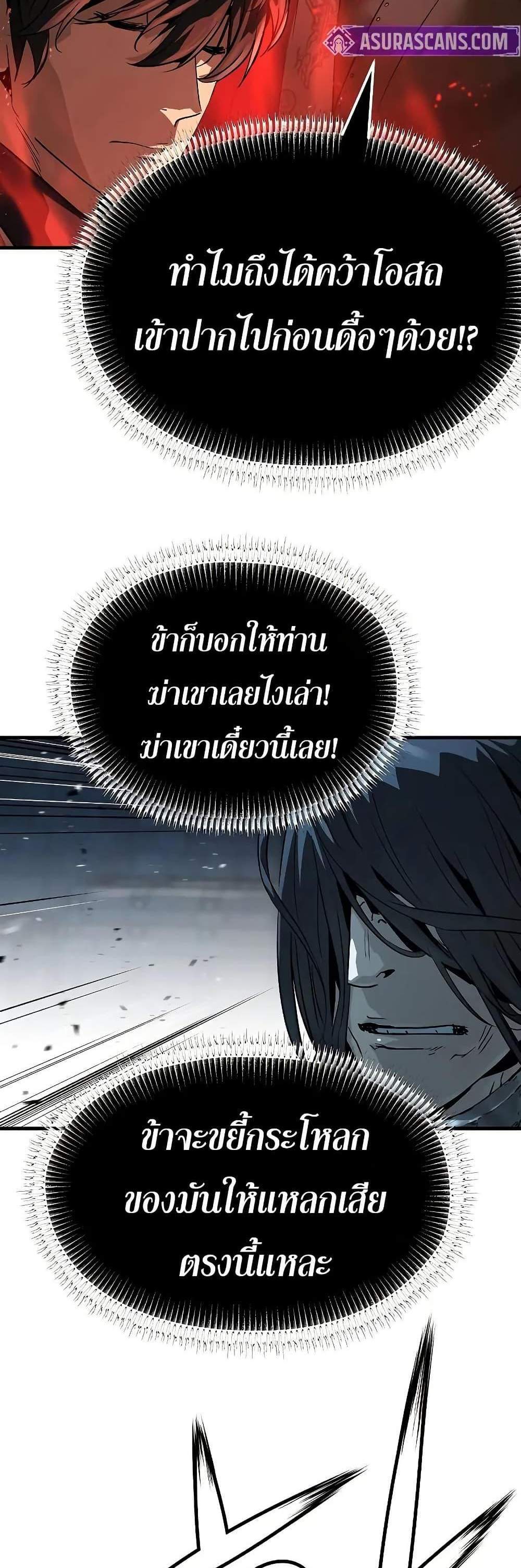 Absolute Regression หวนคืนนิรันดร์กาล แปลไทย