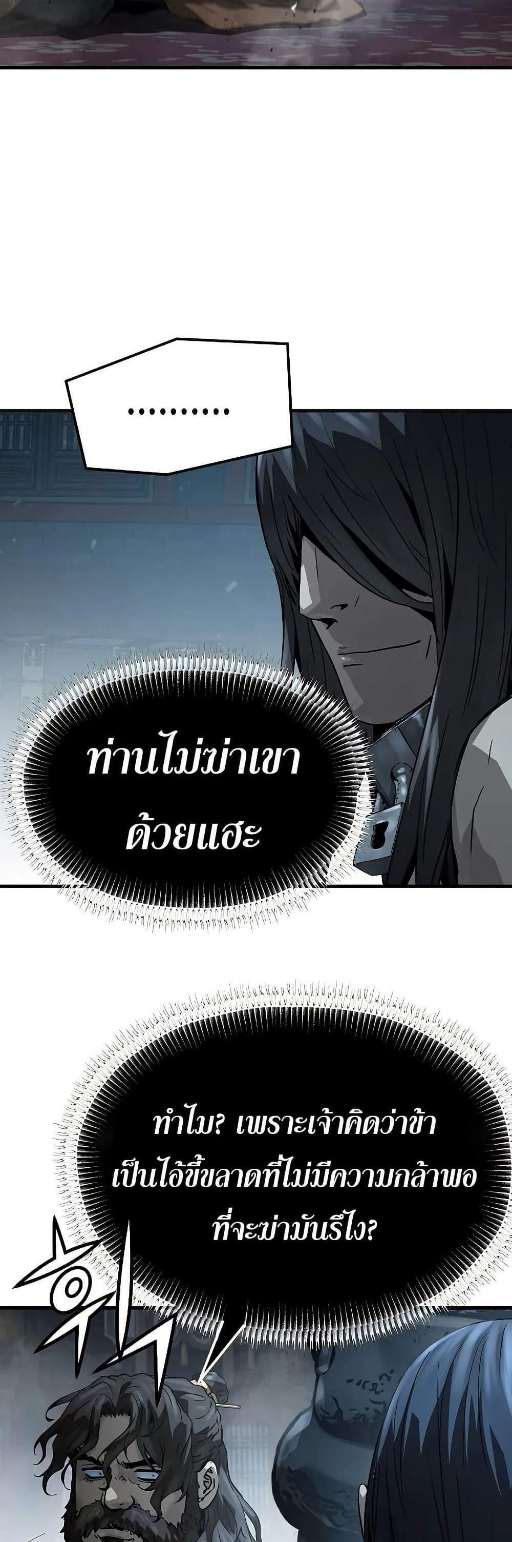Absolute Regression หวนคืนนิรันดร์กาล แปลไทย