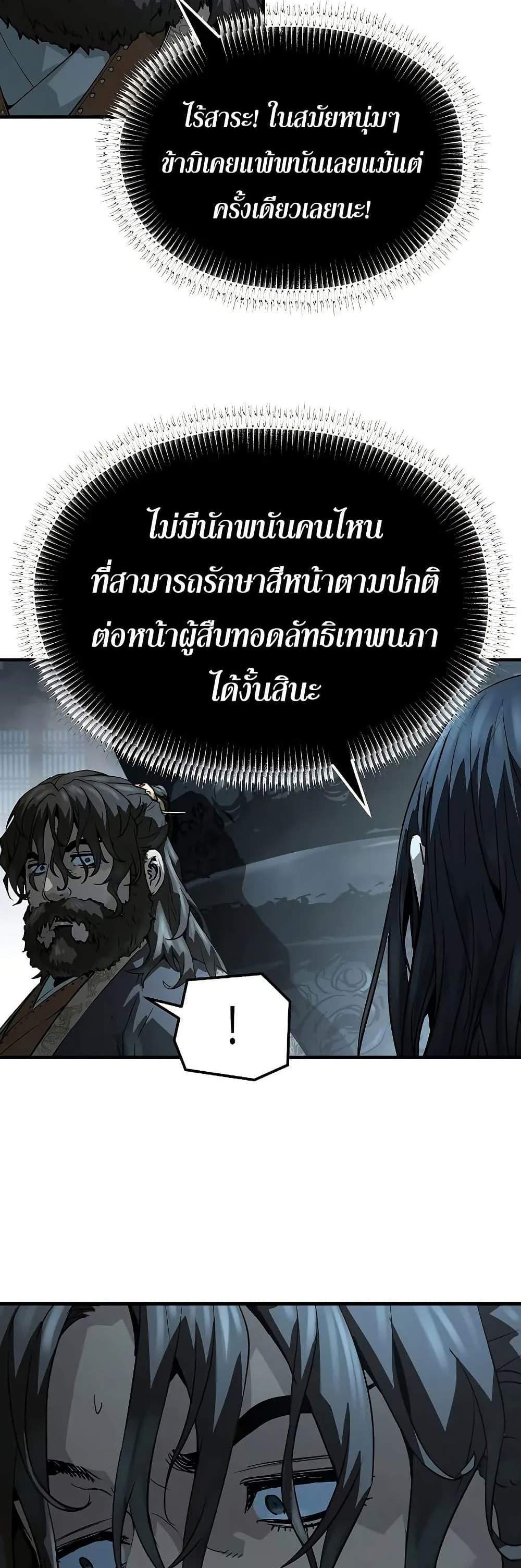 Absolute Regression หวนคืนนิรันดร์กาล แปลไทย
