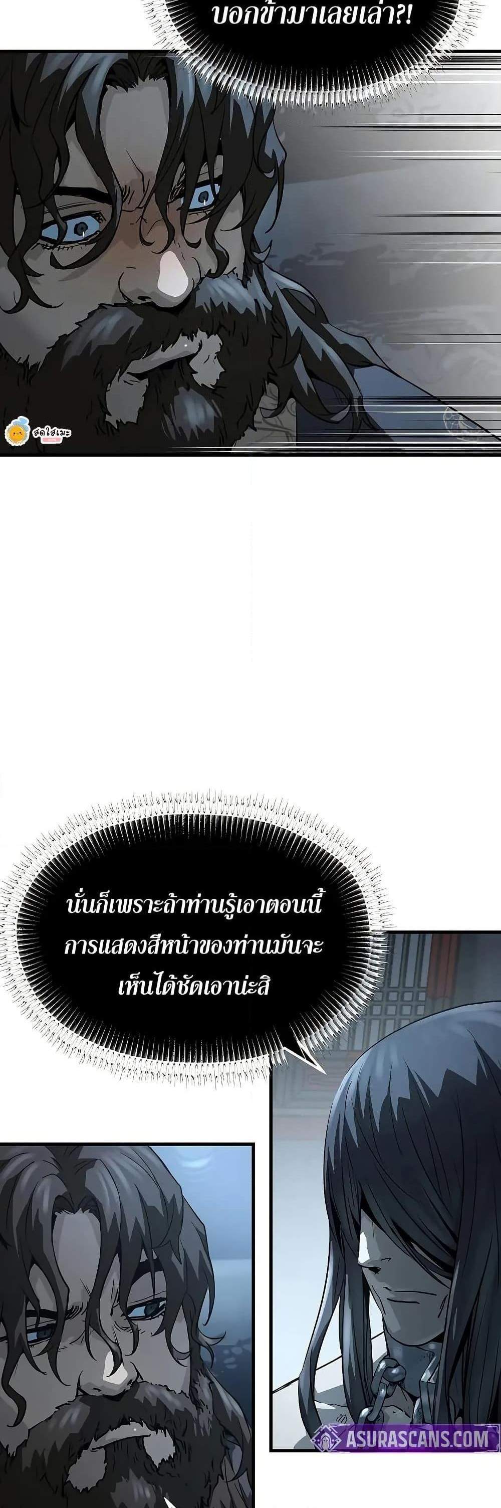 Absolute Regression หวนคืนนิรันดร์กาล แปลไทย