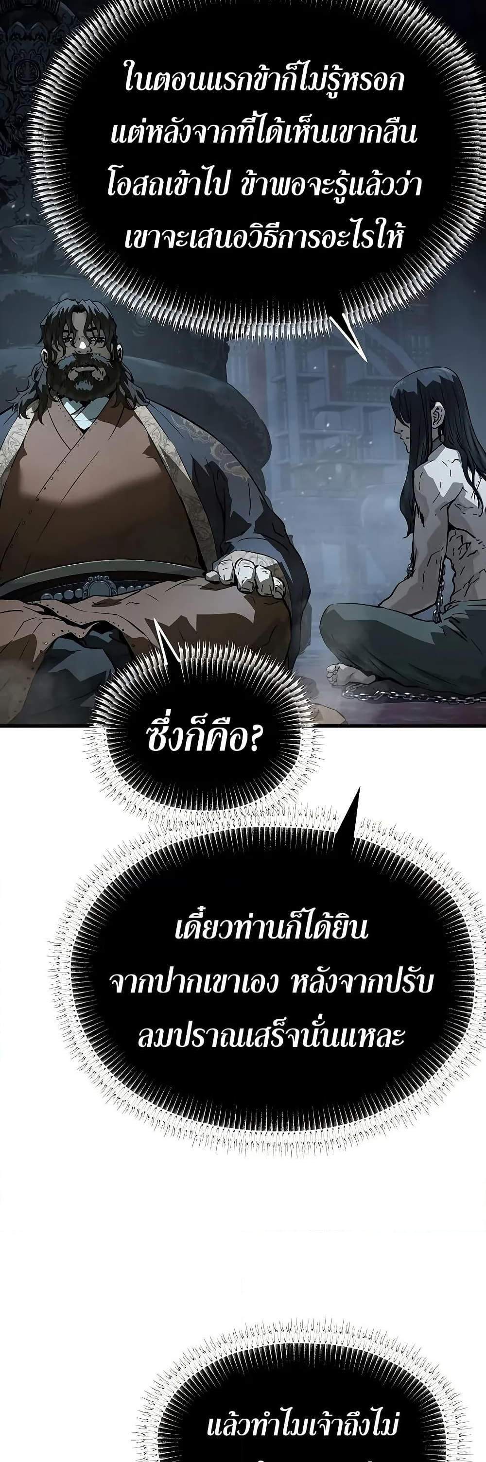 Absolute Regression หวนคืนนิรันดร์กาล แปลไทย