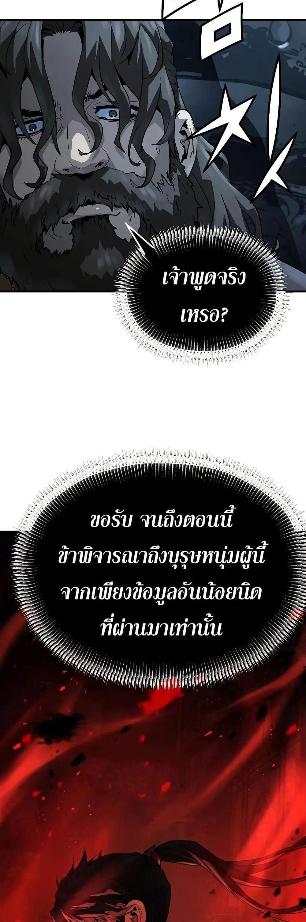 Absolute Regression หวนคืนนิรันดร์กาล แปลไทย