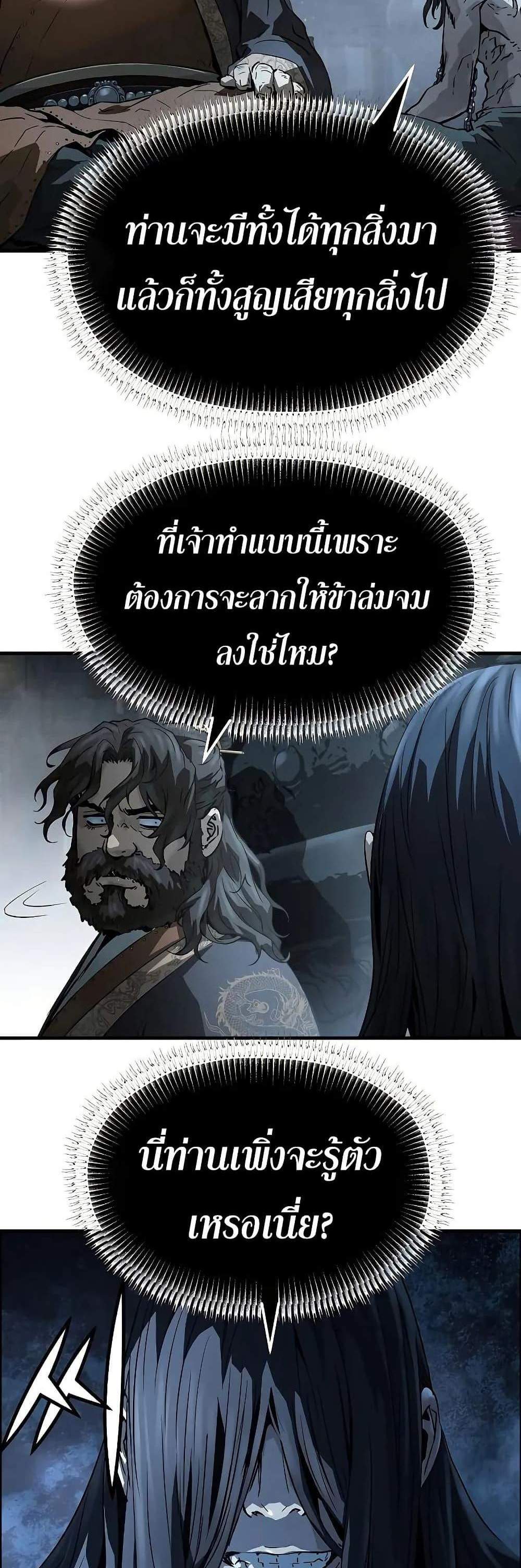 Absolute Regression หวนคืนนิรันดร์กาล แปลไทย