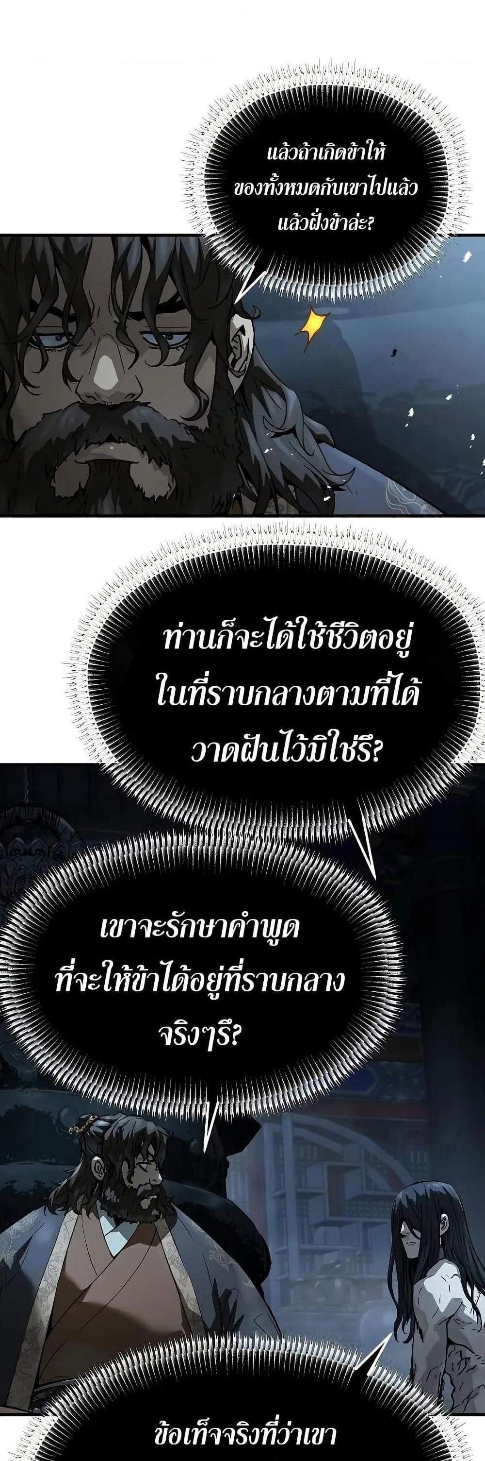 Absolute Regression หวนคืนนิรันดร์กาล แปลไทย