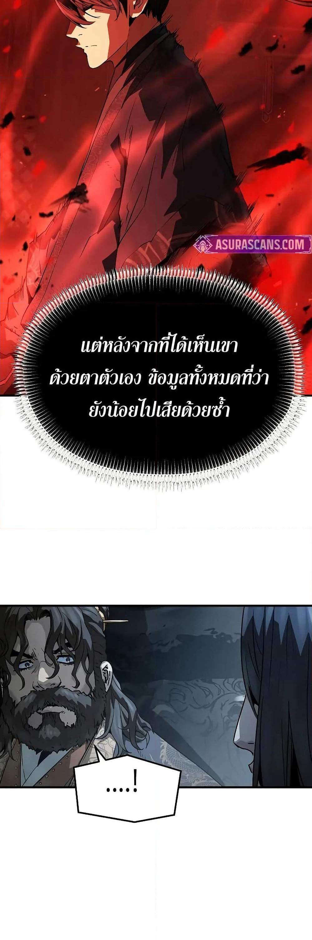 Absolute Regression หวนคืนนิรันดร์กาล แปลไทย