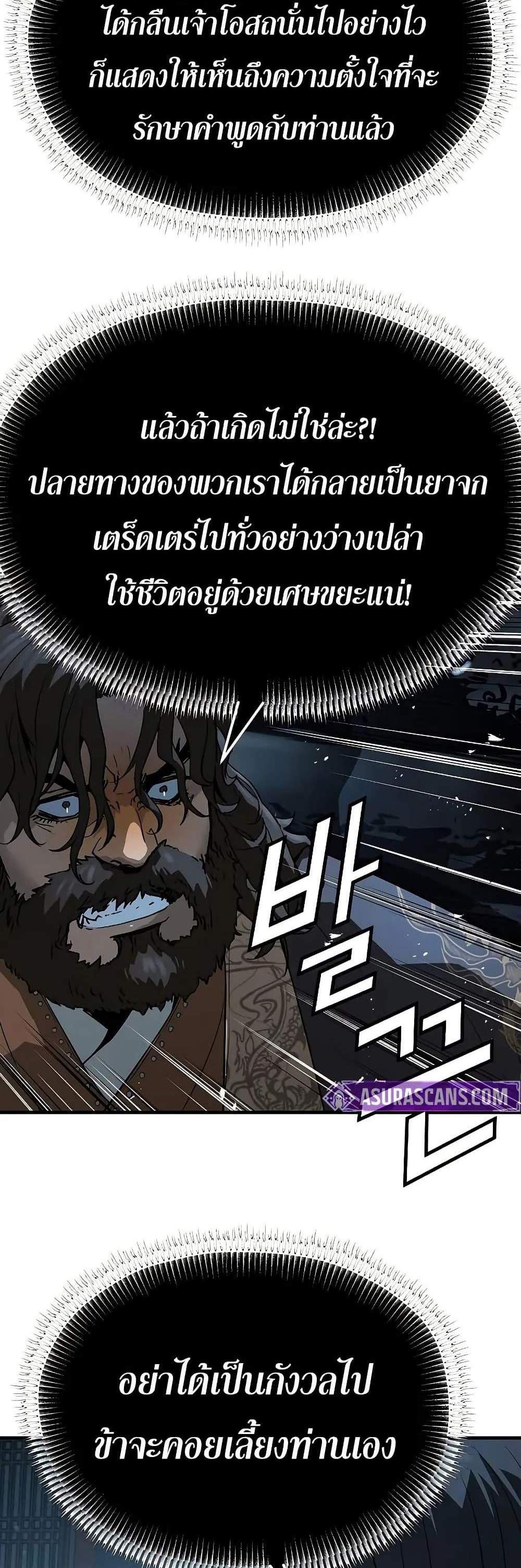 Absolute Regression หวนคืนนิรันดร์กาล แปลไทย