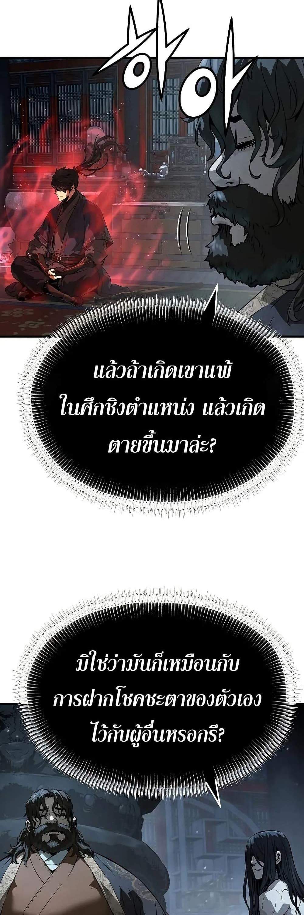 Absolute Regression หวนคืนนิรันดร์กาล แปลไทย