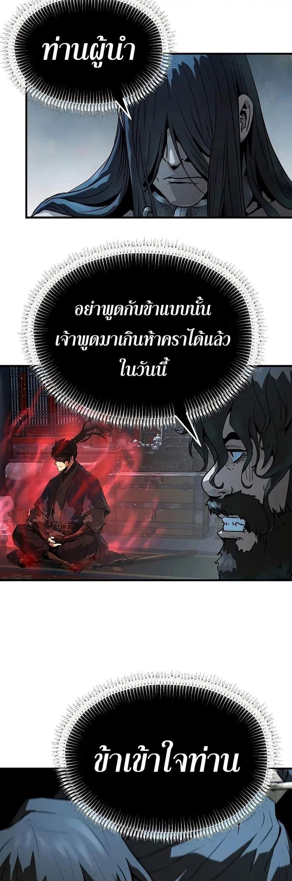 Absolute Regression หวนคืนนิรันดร์กาล แปลไทย
