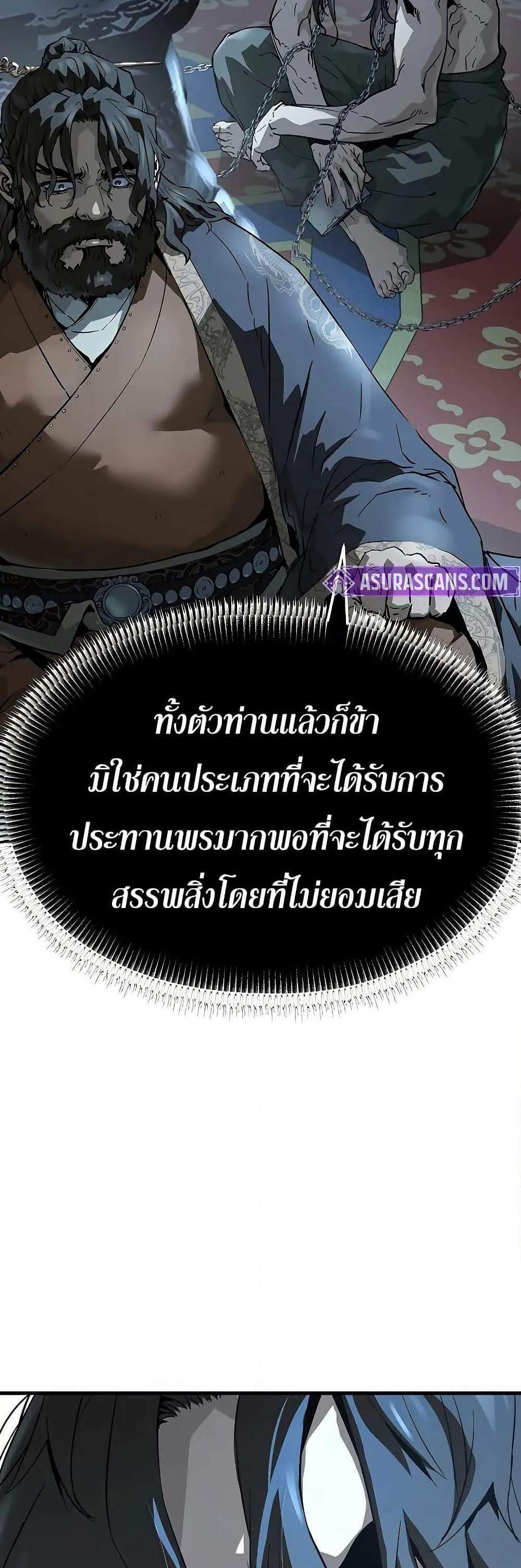 Absolute Regression หวนคืนนิรันดร์กาล แปลไทย