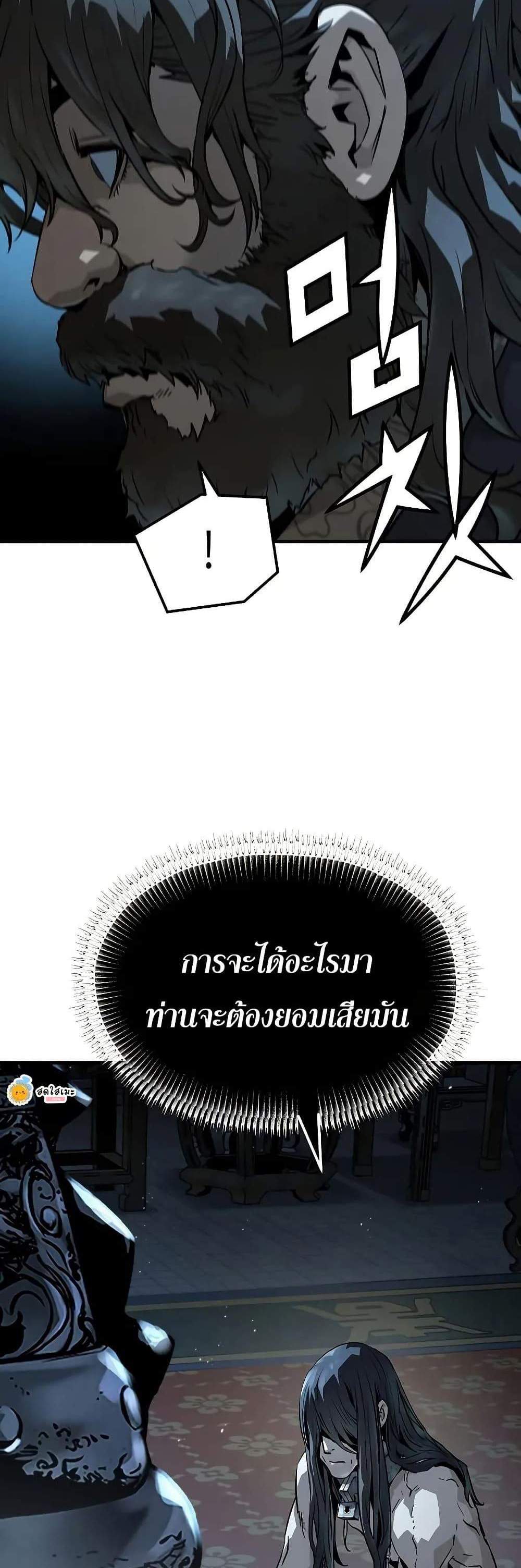 Absolute Regression หวนคืนนิรันดร์กาล แปลไทย